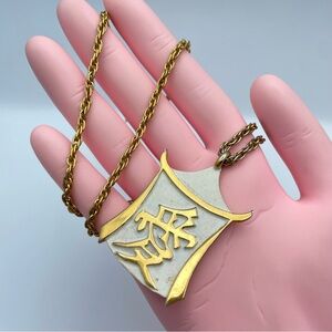 Vintage Crown Trifari Ming Series Pagoda “Love” Symbol Necklace Signed